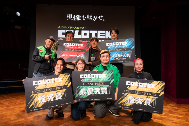 AIクリエイティブコンテスト「COLOTEK（コロテック）」大盛況のうちに閉幕