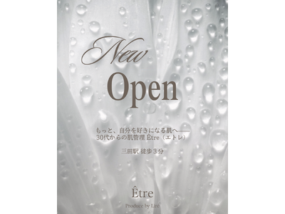 ネイル・アイ・エステが1店舗で叶う。「Être Produce by Lire」が2026年8月1日、東京・港区芝にオープン