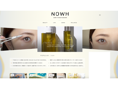 THREE公式タイアップ特集をNOWHが公開。世界観を紐解く記事が話題、読者企画は12/12(金)まで受付中