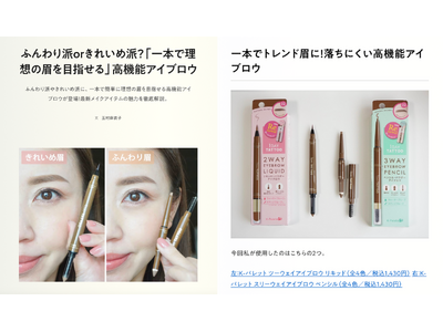 「眉が決まらない」を卒業。30～40代女性が見直したい“今の眉メイク”