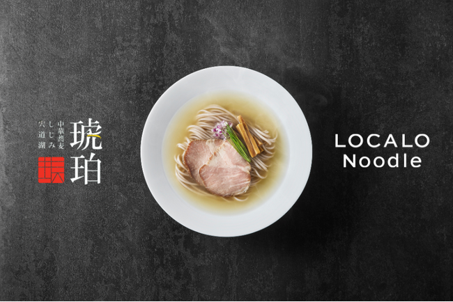 ロカロヌードル「名店コラボシリーズ」始動　～衝撃の119Kcalのラーメン誕生～　4月6日(月)より発売開始