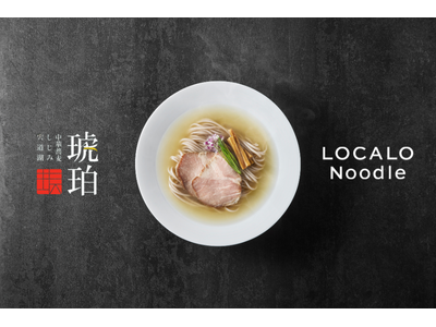 ロカロヌードル「名店コラボシリーズ」始動　～衝撃の119Kcalのラーメン誕生～　4月6日(月)より発売開始