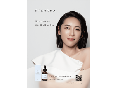 矢沢心が「STEMORA（ステモーラ）」アンバサダーに就任「ただ補うだけではない、“肌を美しく育む”本質的なスキンケアの新提案」