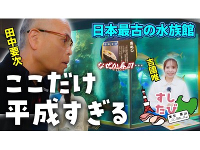 �y�V�ԑg�X�^�[�g�z�o�D�E�c���v�������i�ɂ܂��x�R�̃f�B�[�v�ȃX�|�b�g������I �y�x�R�ɂ́A���i�ȊO���c�����I�z