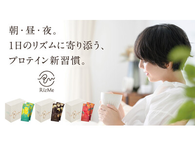 健康とリラクゼーションを追求した創業30年の企業が、飲むことが楽しみになるネオプロテインを新発売。