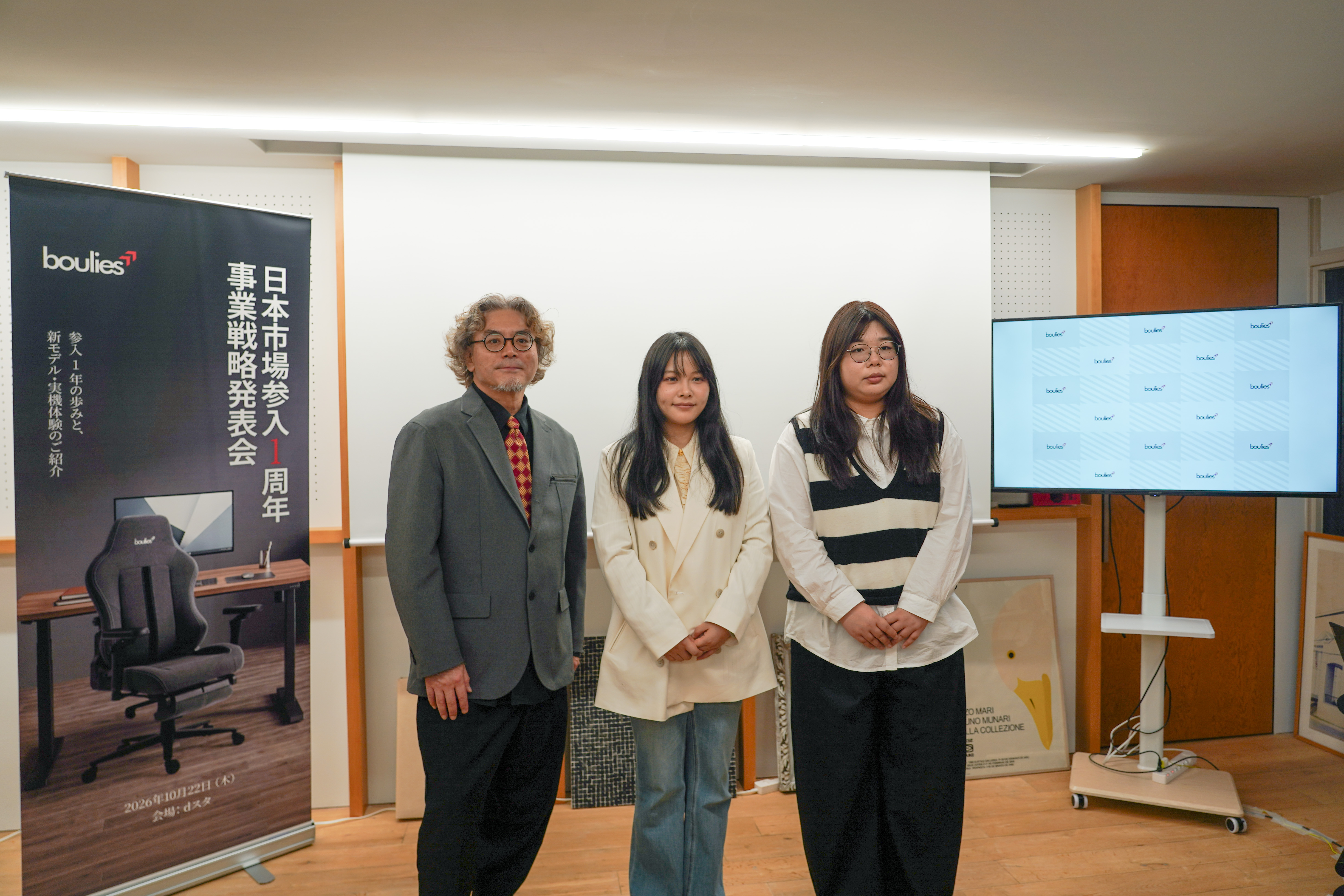 仕事・ゲーム・休息を一脚で。Boulies、10月22日に日本市場参入1周年の事業戦略と新製品「Boulies Master Rex 2026」を発表