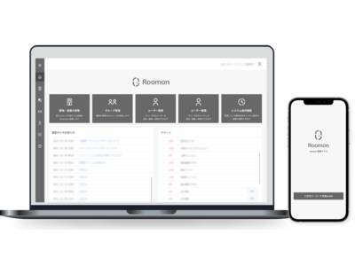 不動産事業者向けスマートロック管理システム『Roomon』が進化