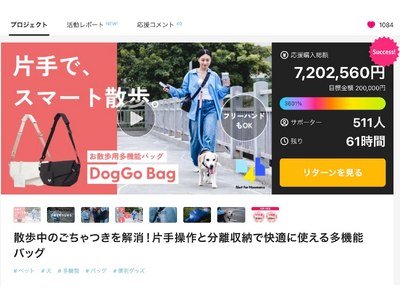 �yMakuake�I���ԋ߁z�O�b�h�f�U�C���܎�܂̑��@�\�h�b�O�o�b�O�uDogGo Bag�v���x���z700���~��˔j�I�u��Ԃ�U���v�̐V��ԂƂ��đ唽���B