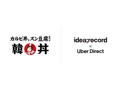 イデア・レコード、やる気が運営する韓丼に「GATEモバイルオーダー with UberDirect」導入...