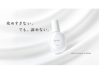「美容液の70%は水」という常識を覆す。“水ゼロ処方”＆美容成分99%。「攻めると荒れる」40代の