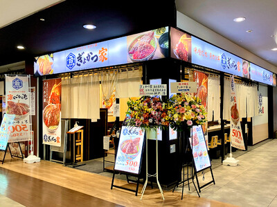 味噌だれで味わう「新しい魚カツ文化」 　新業態「ぎょかつ家」2026年４月20日オープン