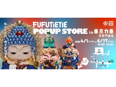 【浅草初上陸】東アジアで話題沸騰!神仏を現代アー トとして再構築した「フーフーテテ」が、東京力車と共に、...