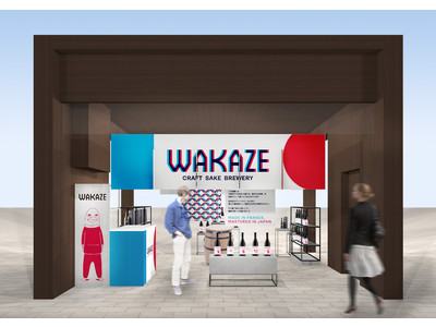 【日本酒メーカーWAKAZE】フランス産SAKEのポップアップ！東京ミッドタウンで12月28日から開催