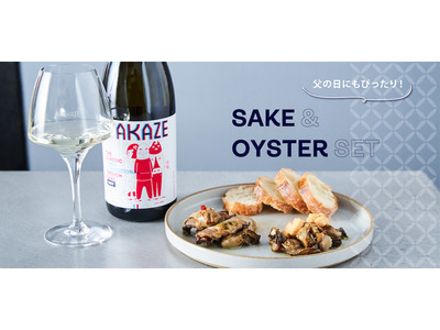 【日本酒好きなお父さんに驚きを！】WAKAZEの新感覚フランス産清酒「THE CLASSIC DRY」と2つのペアリング体験を届ける「牡蠣の洋風おつまみ」セットを発売