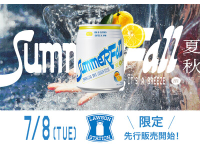 カリフォルニア発スパークリングSAKE「SummerFall」に、爽やかな新商品登場!食のプロが認めた味...