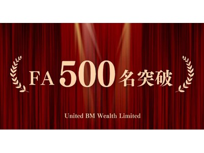 �����A�h�o�C�U�[��500����˔j�IUnited BM Wealth Limited�����{�l�̎��Y�`�����T�|�[�g