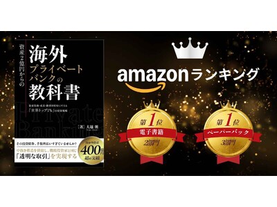 �yamazon�����L���O1�ʁI�z��z���̏����Ёw�C�O�v���C�x�[�g�o���N�̋��ȏ��x���ǎ҂��獂�]�����l��