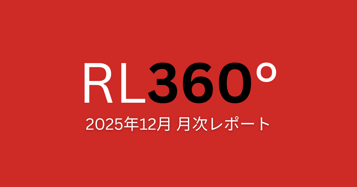 【2025年12月更新】RL360°月次レポート｜United BM Welath Limite…
