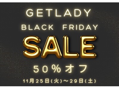 【年に一度】福山市の痩身サロン『GetLady本店』BLACK FRIDAYで５日間限定の初回５０％オフメニューを提供　『船町店マイ・スリムレディー』同時開催