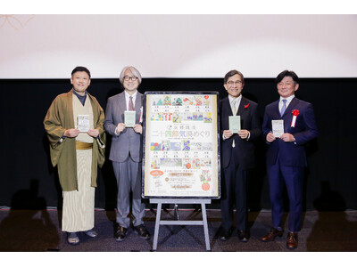 京都市＆京都銭湯による京都市銭湯応援プロジェクト【二十四節気 湯めぐり】開幕直前!!　小山薫堂氏提唱【湯...