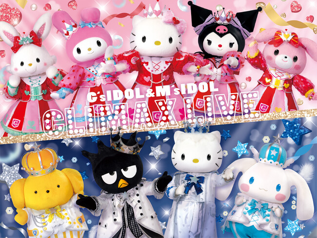 みんなの弾ける笑顔がみたい!「G's IDOL & M's IDOL CLIMAX LIVE」 上演!サンリオキャラクターパーク ハーモニーランド(大分県日出町)