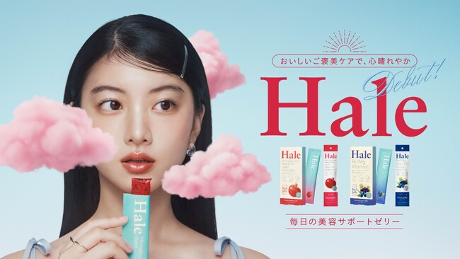 話題の成分とチアシードが入った、日本発のインナービューティー　ゼリー「Hale」新発売