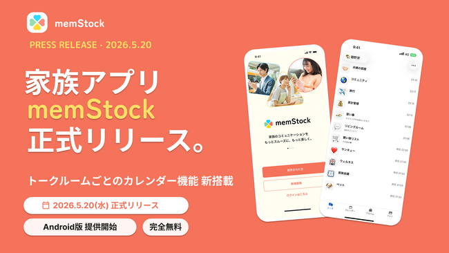 家族の 