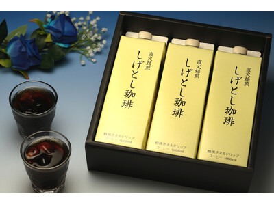 【まだ間に合う父の日ギフト】お酒以外の実用ギフトに、無糖リキッドアイスコーヒーを提案