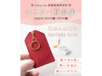 【2月3日までの期間限定】商品累計販売数3万個以上のギフトブランド「Yukarien」が、販売前の新作「...