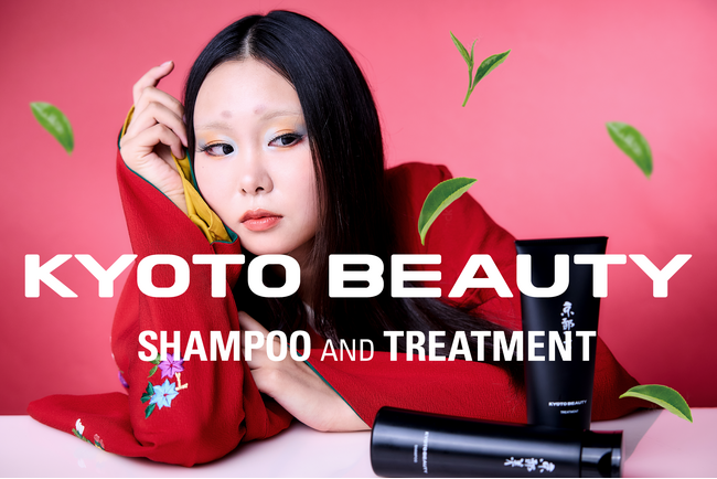 【京都発】KYOTO BEAUTY、第一弾として抹茶のシャンプー＆トリートメントをリリース。