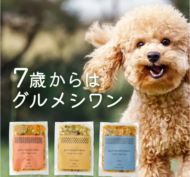 「ずっと元気でいてほしい」愛犬の健康を支える総合栄養食