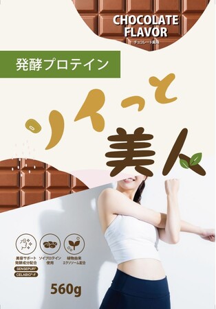 【植物性エクソソーム配合】女性のためのプロテイン『発酵プロテイン ソイっと美人』の販売を11月から開始