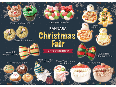 【韓国スイーツパンナラ】大人気のリボンクロワッサンなど期間限定クリスマスメニュー登場。店内はクリスマス装飾へ。