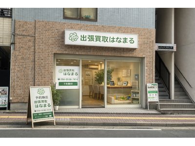 ��t���s��s�Ɂu�o������͂Ȃ܂� ��t�X�v���V�K�I�[�v���b�w�O���n�~��^�Č��Ή��Łg���������Ȃ��h�����炷�n�斧���^�T�[�r�X���J�n