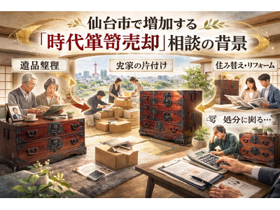 出張買取はなまる仙台店、仙台市で増加する「時代箪笥（仙台箪笥・岩谷堂箪笥）」の買取強化を開始