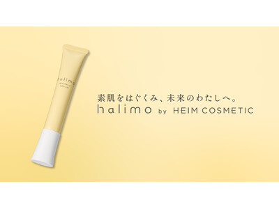 【2月17日発売】狙った部分にピタッと密着！大人の目もと・口もとのシワを集中ケアする部分用クリーム美容液「halimo リンクルセラム」新発売