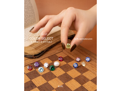 12色のカラーストーンからセレクト。【e.m.丸の内店】にてカラーセレクトオーダーイベントを期間限定で開催。