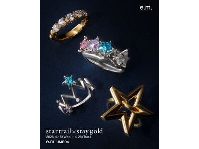スターモチーフジュエリーとゴールドカラージュエリーが一挙に集うスペシャルイベント【e.m.梅田店】にて期...
