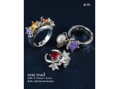 クリスマスムードを盛り上げるスターモチーフジュエリー【e.m.伊勢丹新宿店】期間限定イベント