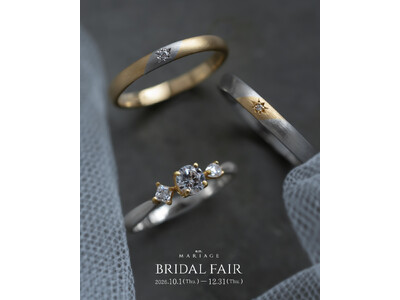 【e.m.MARIAGE】人気デザインのマリッジリングを期間限定でダイヤモンドセッティングアレンジ。ブライダルフェア開催。
