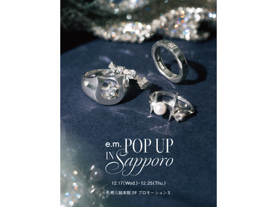 【e.m. 札幌で期間限定POP UP】HOLIDAY COLLECTIONや限定アイテムも