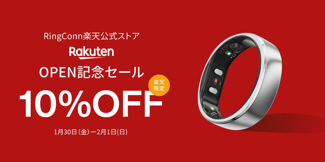 �X�}�[�g�����O�u�����h�uRingConn�v���y�V�s��Ɍ����X�g�A���I�[�v���I�y�V����OPEN�L�O�Z�[�����J��