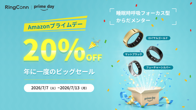 �X�}�[�g�����O�uRingConn Gen 2�v�AAmazon�E�����T�C�g�E�y�V�s��ŏ��̓����Z�[���J�ÁI�v���C���f�[�ɍ��킹�A�ߋ��ő�20%OFF�̓��ʉ��i�Œ�