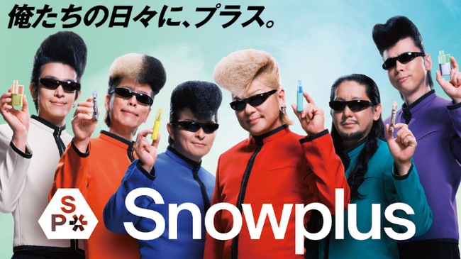 《次世代電子シーシャブランド「Snowplus」》新ブランドアンバサダーに「氣志團」が就任!