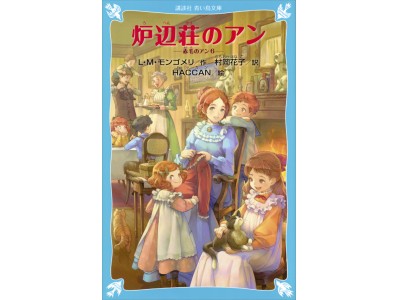 あなたもアンに手紙を書いてみない 抽選で30名の方に 赤毛のアン の物語の舞台 カナダのプリンス エドワード島から 素敵なカードが届きます 企業リリース 日刊工業新聞 電子版