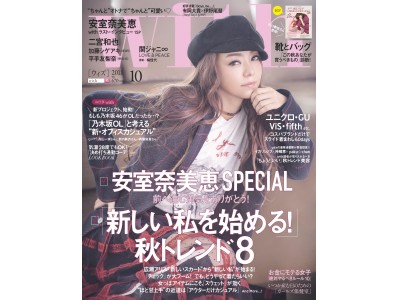 【with10月号】表紙は安室奈美恵！二宮和也が「善と悪、罪と罰」を語る！ 関ジャニ∞×梅佳代約４年ぶりの男子力全開フォトセッション◎ 平手友梨奈がwith初登場！ 乃木坂46の新プロジェクトとは？