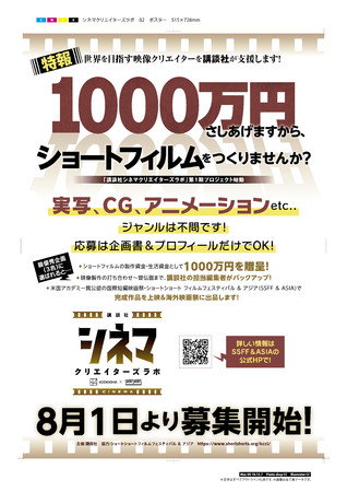 1000~ŃV[gtB܂񂩁H uukЃVl}NGC^[Y{v81艞tJnI