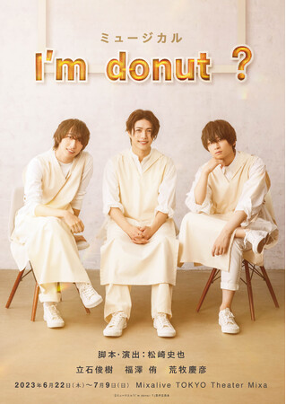 lCh[icXuIfm donut ?vMixalive TOKYOɂāuIfm donut ? -AeiVbvr-vԌI[vI14ij0:00\tX^[gI