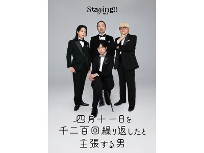 神谷浩史が案内人を務める朗読劇「Staging!! Vol.1『四月十一日を千二百回繰り返したと主張する...