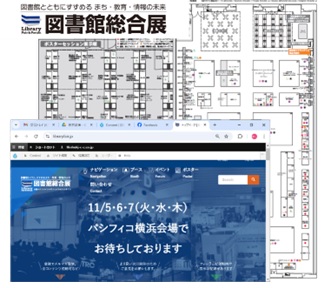 講談社出展、図書館総合展2024　11月5日より開催